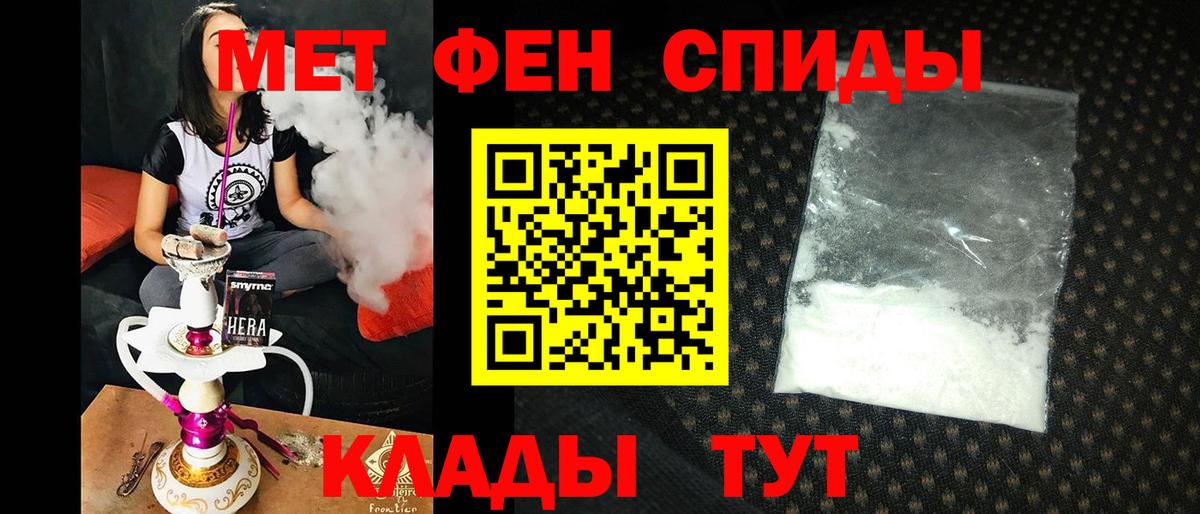АМФЕТАМИН 97% Валуйки