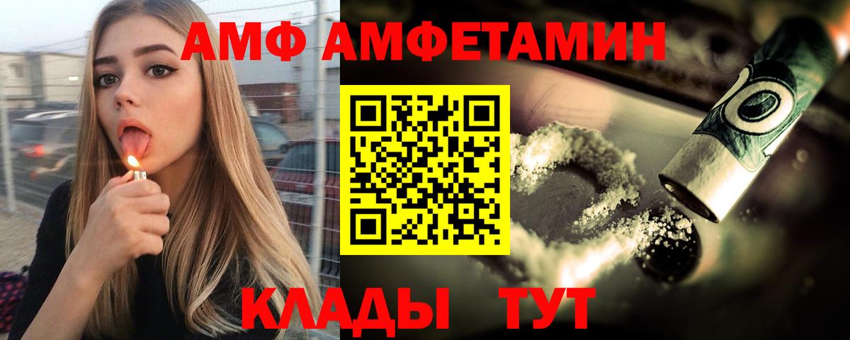 Валуйки  Amphetamine  Вход с VPN  АМФЕТАМИН VHQ 