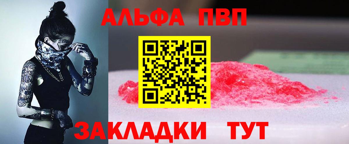 Валуйки  А ПВП СК  Альфа ПВП СК  APVP VHQ  Вход с VPN 