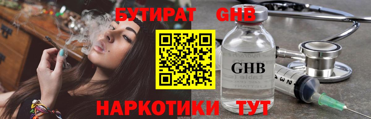 Бутират оксана Валуйки