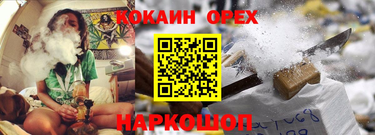 Кокаин Боливия  COCAIN  Валуйки  Вход с VPN  COCAIN Колумбийский 