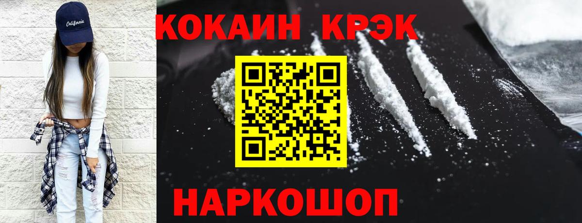 Cocaine Перу Валуйки