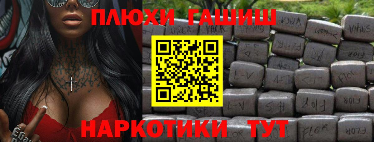 Валуйки  ГАШ Premium  Вход с VPN  Гашиш Cannabis 