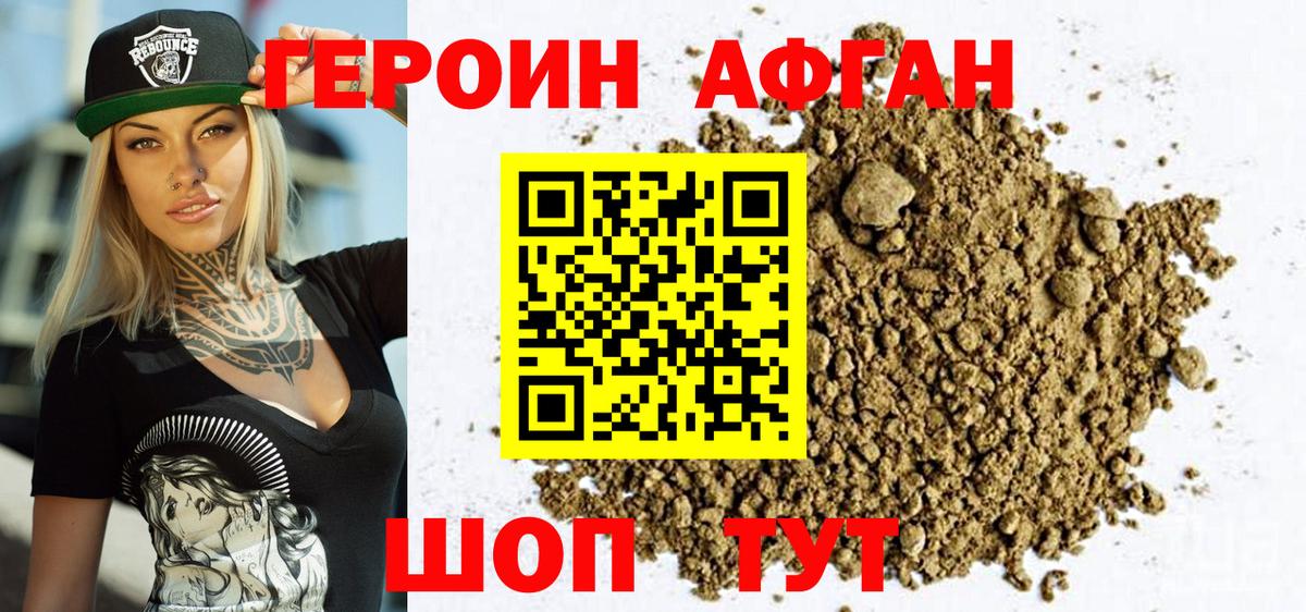 Валуйки  Героин Heroin  Вход с VPN 