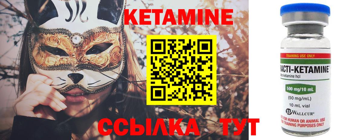 Валуйки  Кетамин ketamine  Вход с VPN  КЕТАМИН ketamine 