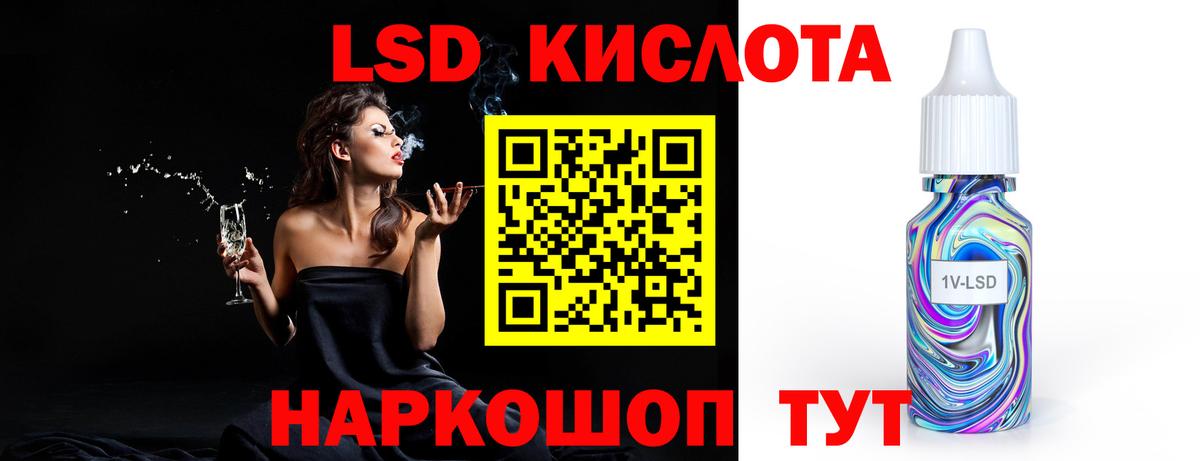 ЛСД экстази кислота  LSD-25 экстази кислота  блэк спрут ТОР  Вход с VPN  Валуйки  ЛСД экстази 