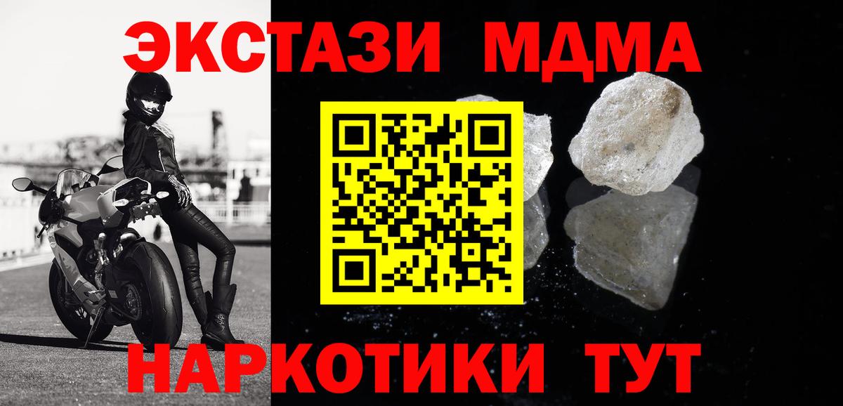MDMA crystal  MDMA  Валуйки  MDMA молли  Вход с VPN 