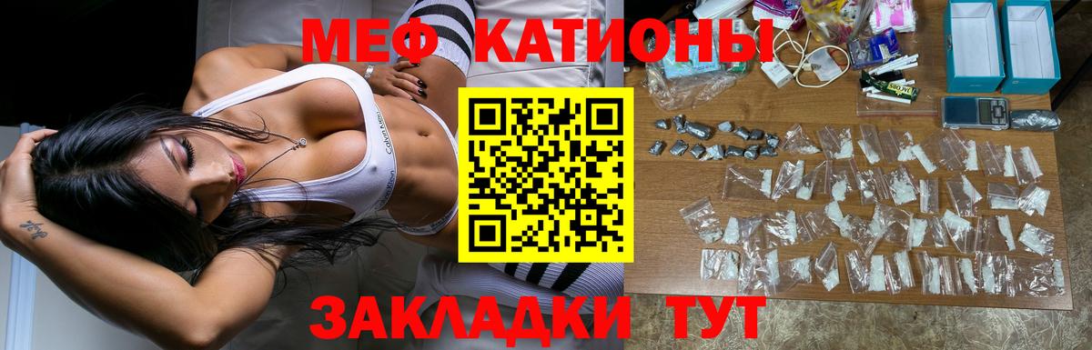 МЕФ mephedrone  Вход с VPN  МЯУ-МЯУ 4 MMC  МЕФ  Валуйки 