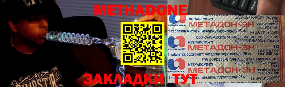 Валуйки  Метадон VHQ  Метадон кристалл  OMG   Вход с VPN 