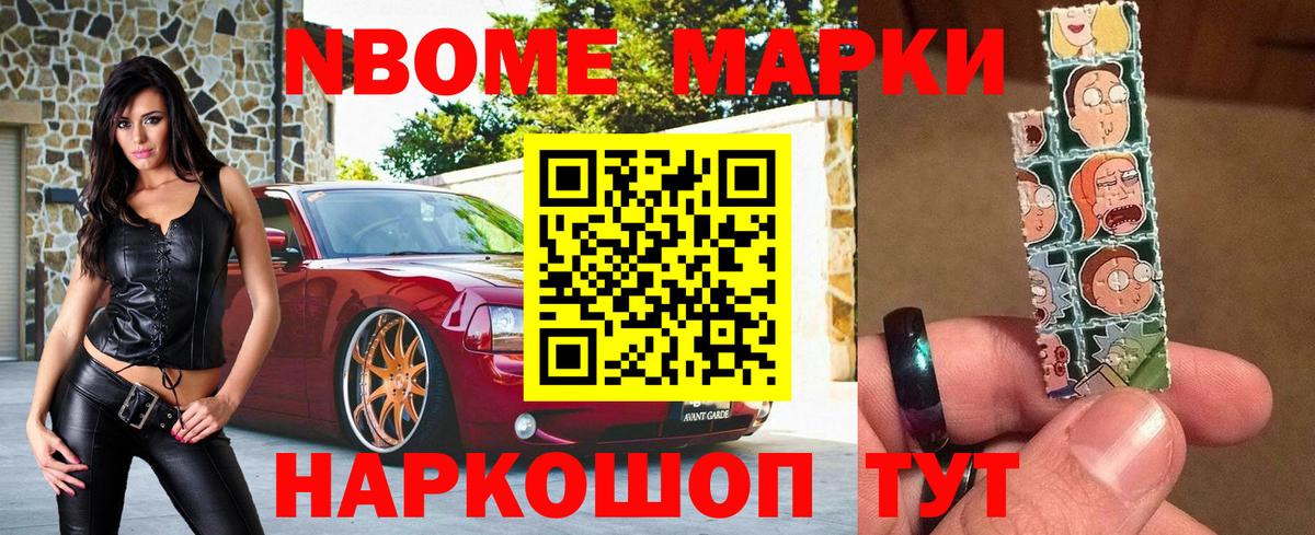 Наркотические марки 1,8мг  Вход с VPN  Валуйки  Наркотические марки 1,8мг 