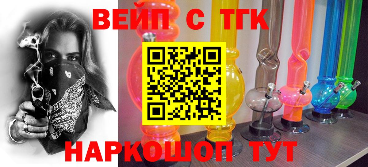 Валуйки  наркота  Вход с VPN  Дистиллят ТГК вейп с тгк 