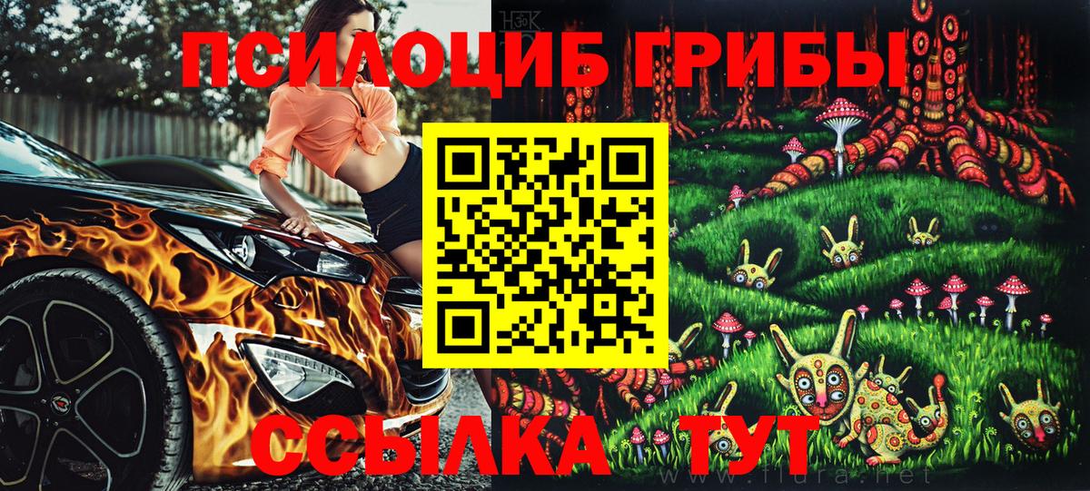 Валуйки  Галлюциногенные грибы мухоморы  Вход с VPN 
